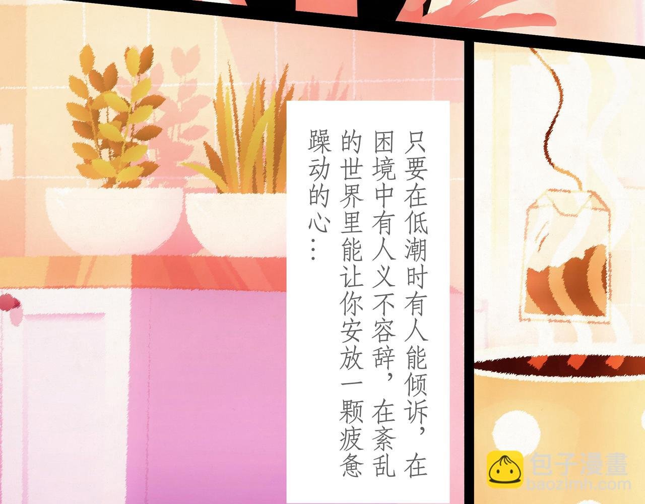 第三吻：社交之吻
