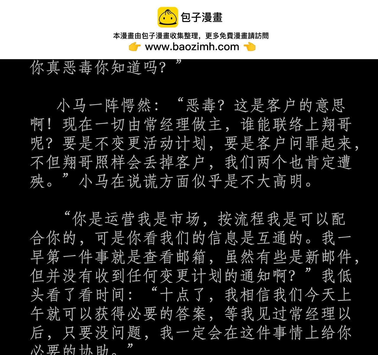 第二十吻：疯狗之吻