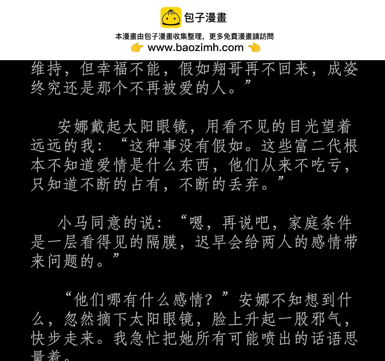 第二十一吻：毒舌之吻