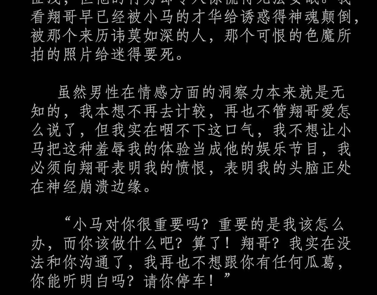 第二十三吻：奇怪之吻