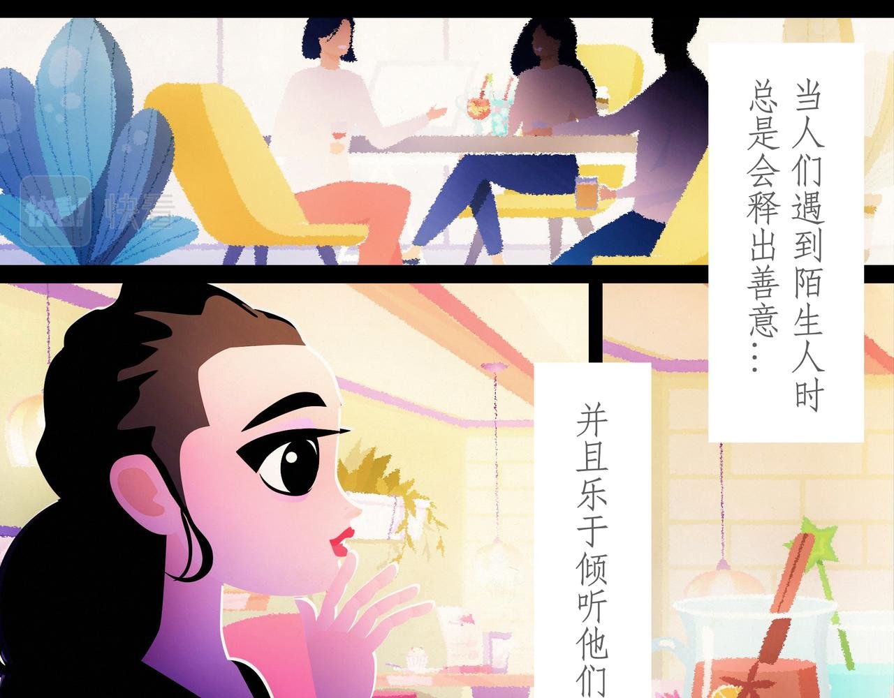 第二十三吻：奇怪之吻
