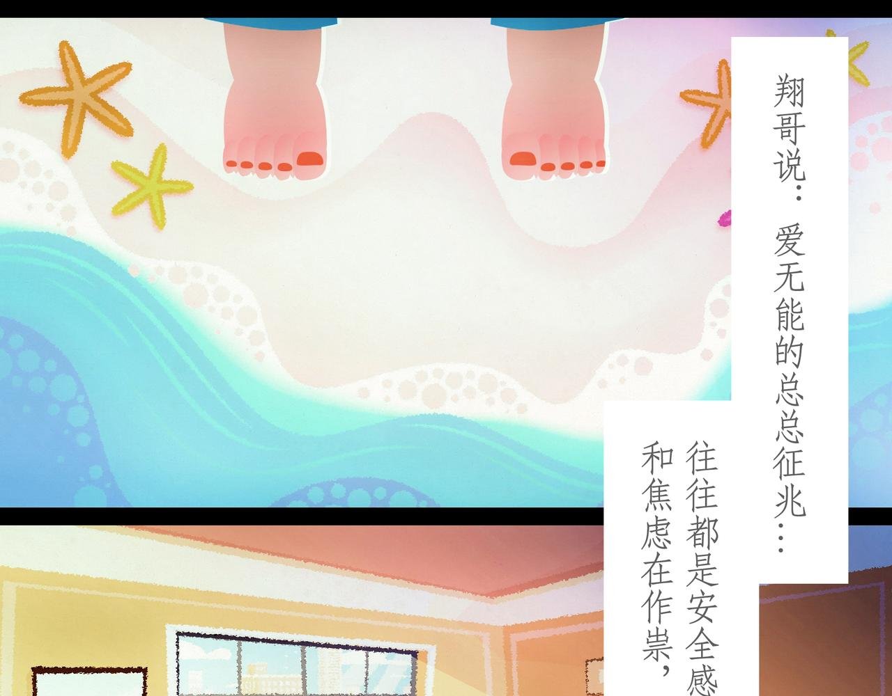 第二吻：无能之吻