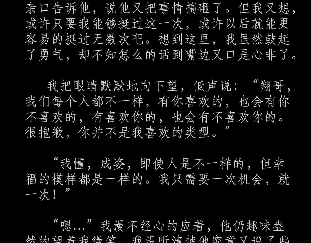 第二十八吻：愚人之吻