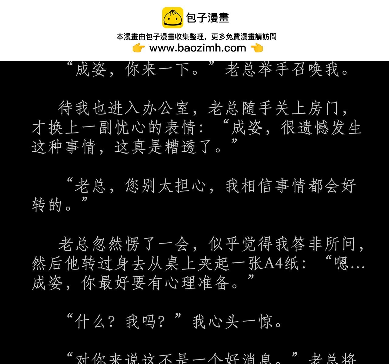 第二十九吻：斗争之吻
