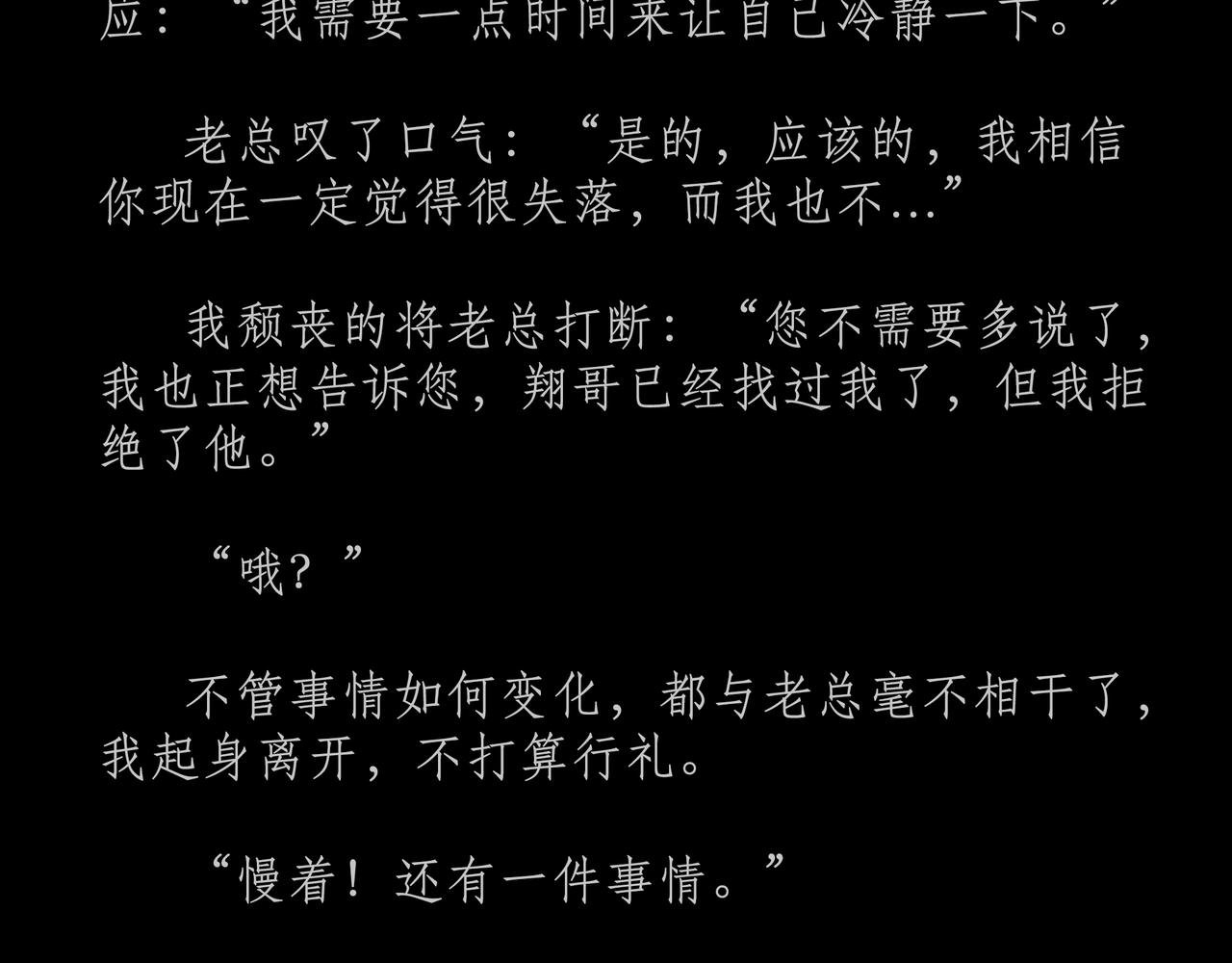 第二十九吻：斗争之吻