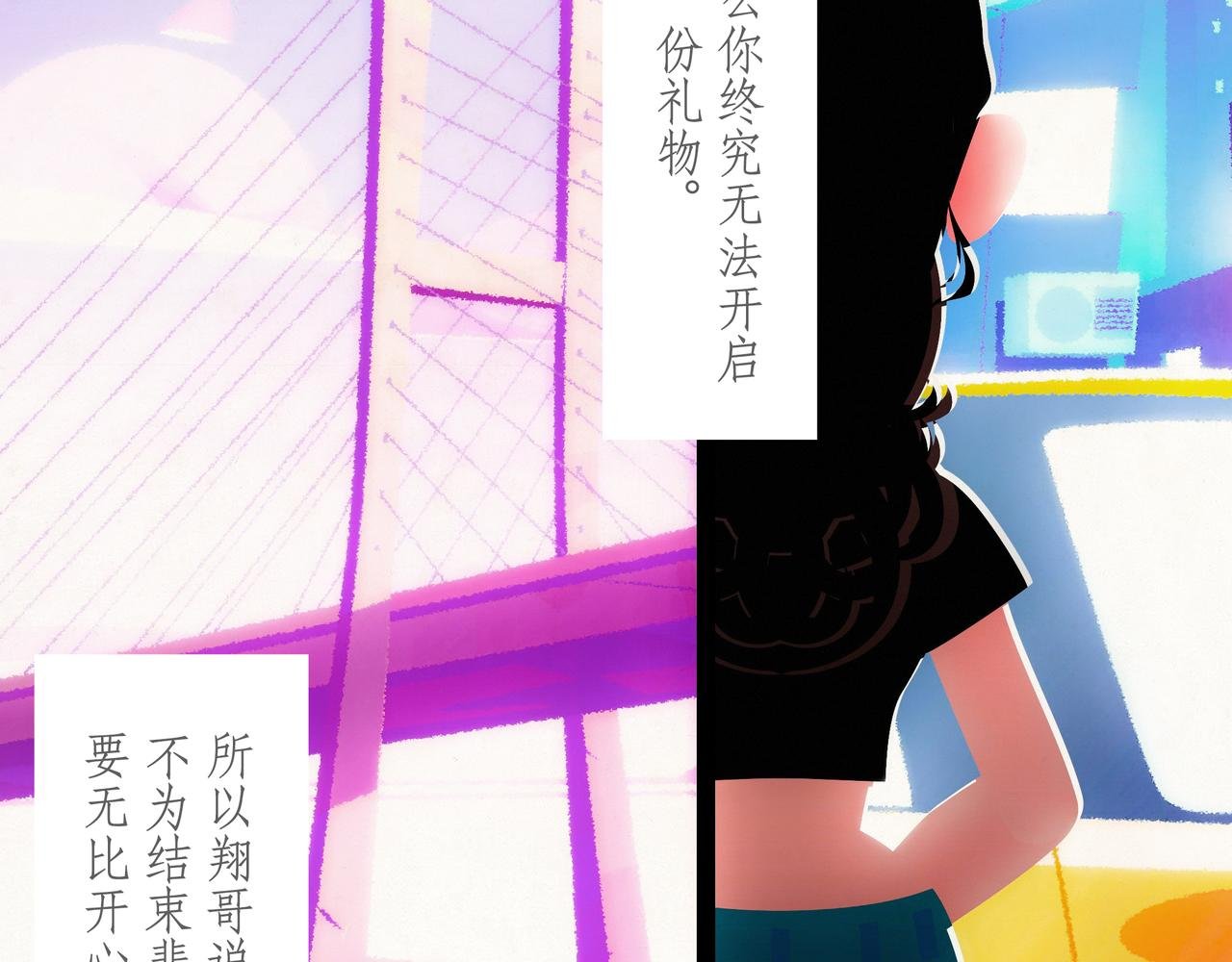 第二十九吻：斗争之吻