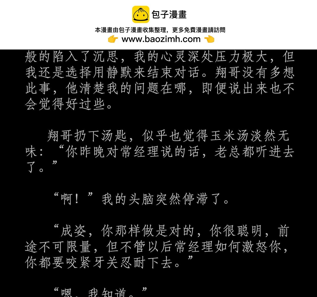 第五吻：自主之吻