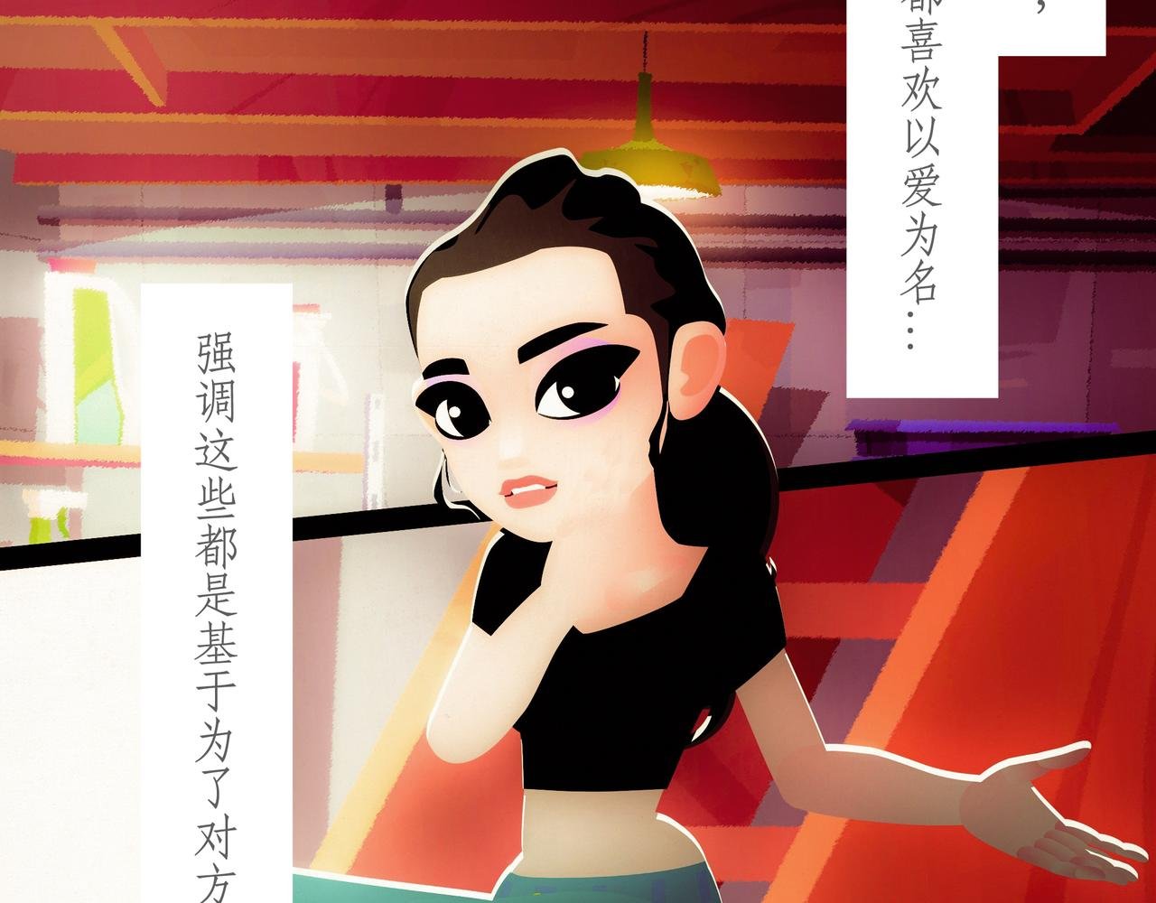 第五吻：自主之吻