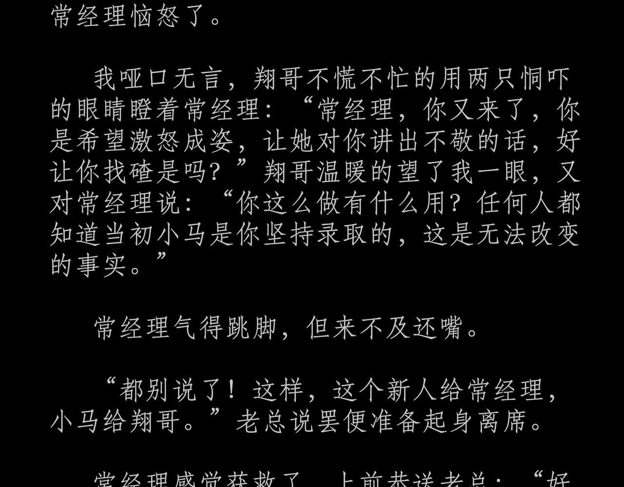 第四吻：情绪之吻