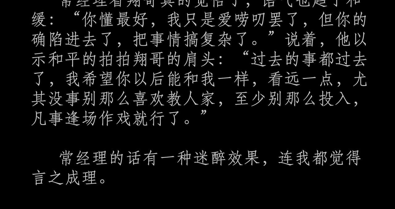 第七吻：蛊惑之吻