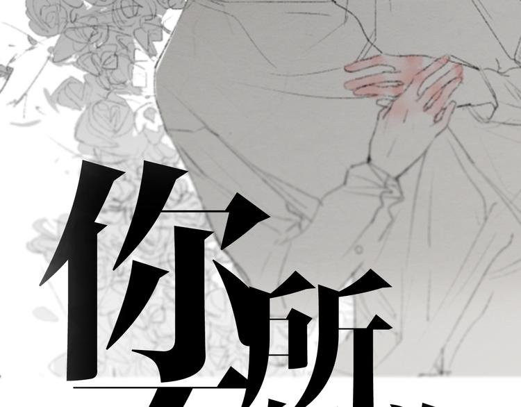 第18话 你是个怪物