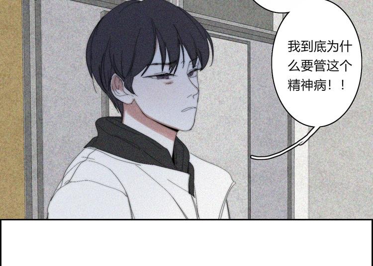 第18话 你是个怪物