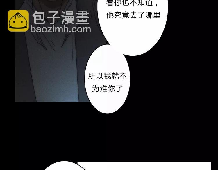 第2话 你对我的误解