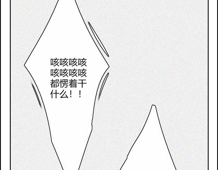 第24话 意料之外
