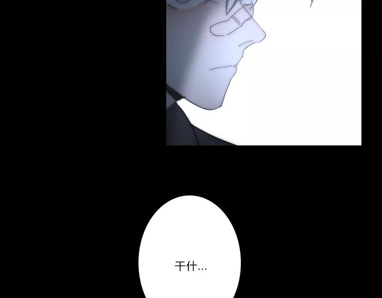 第4话 你不清楚我的世界