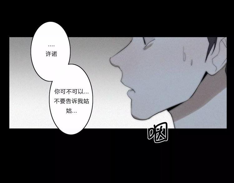 第5话 要为你保守的秘密