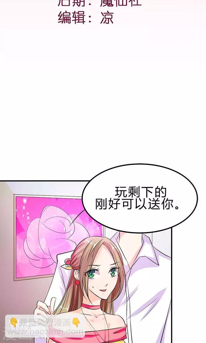 第10话 互相利用