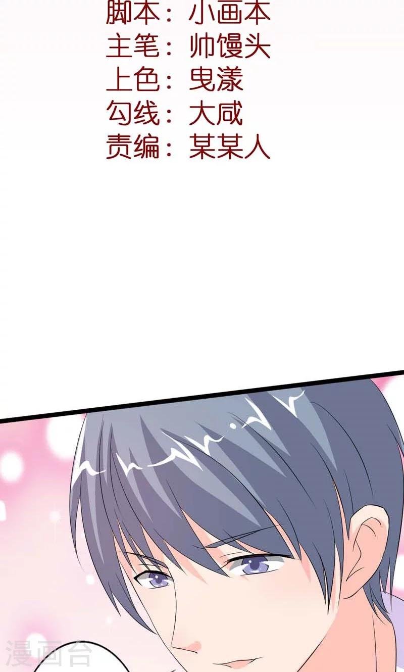第11话 你懂不懂知恩图报啊？