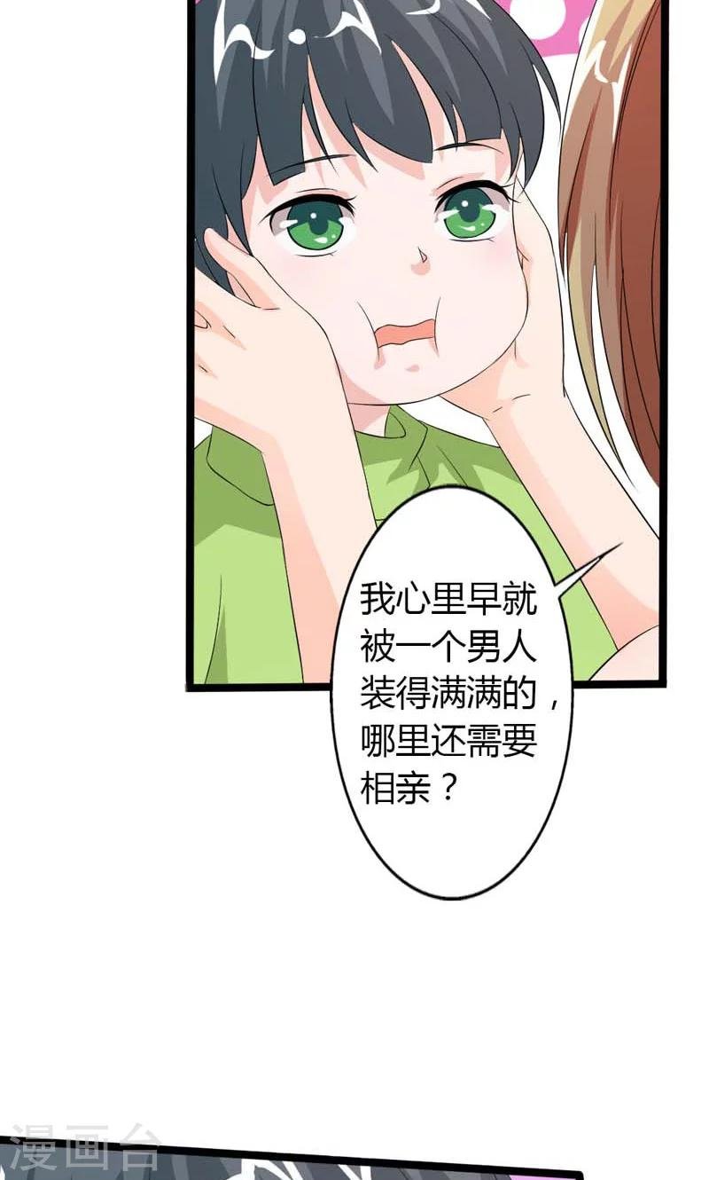第12话 我的心早已被你填满