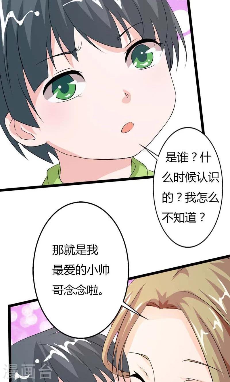 第12话 我的心早已被你填满