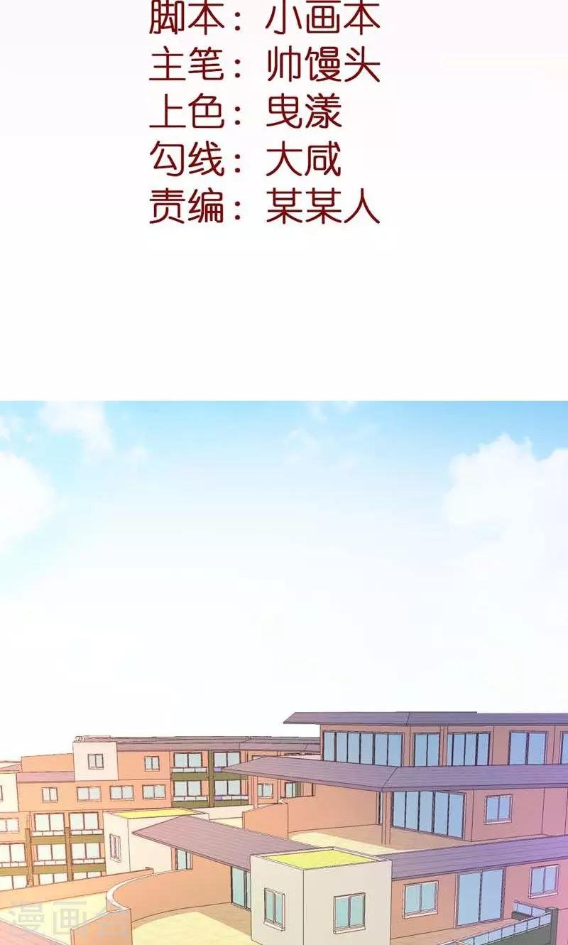 第13话 我要你死心塌地的和我在一起