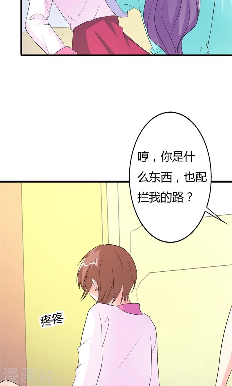 第14话 你是什么东西？