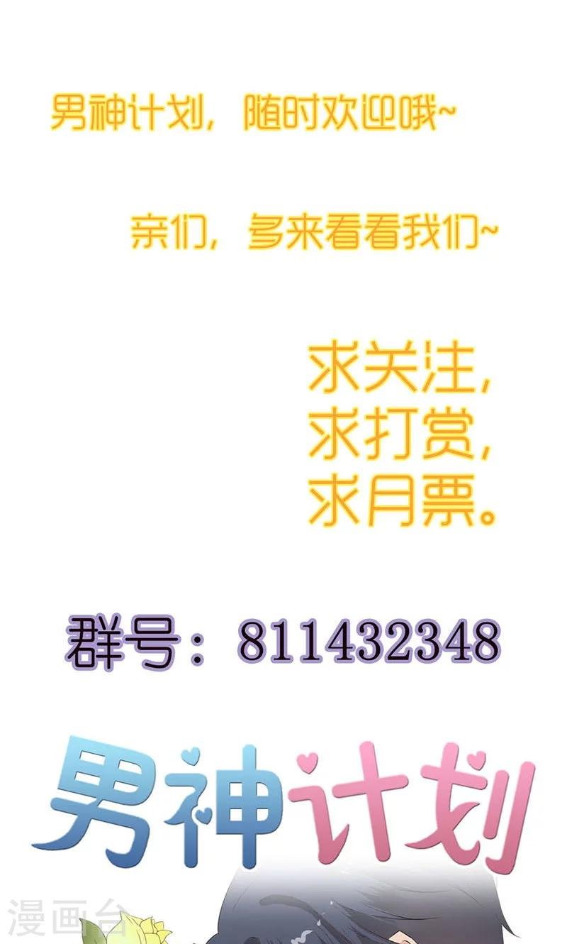 第14话 你是什么东西？
