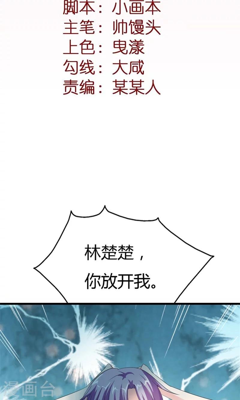 第15话 这疯女人想干什么！