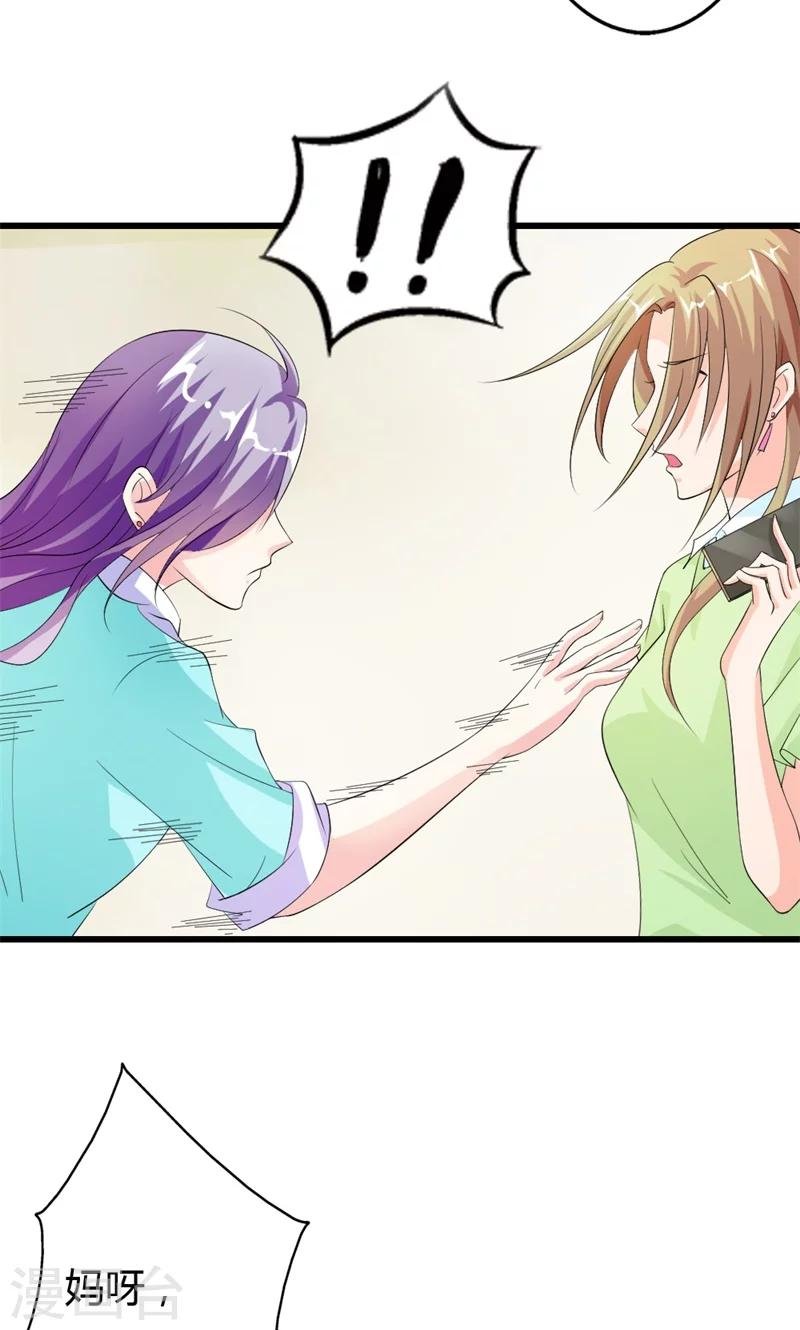 第15话 这疯女人想干什么！