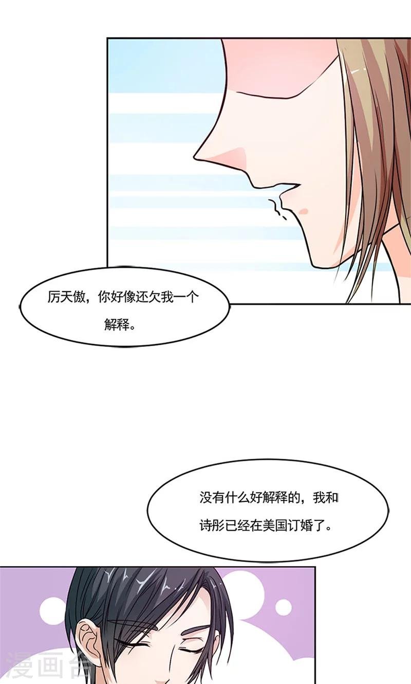 第2话 他回来了！