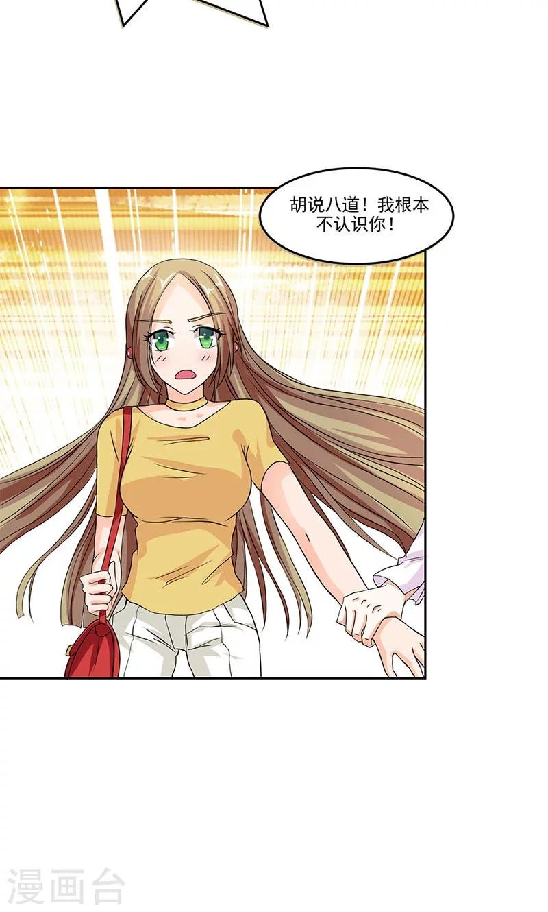 第4话 “好心人”出手相救