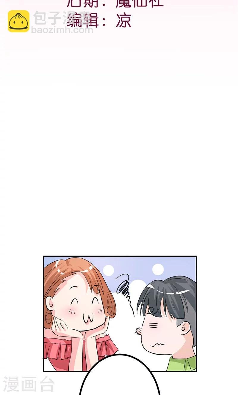 第6话 想做什么谁又能阻拦得了