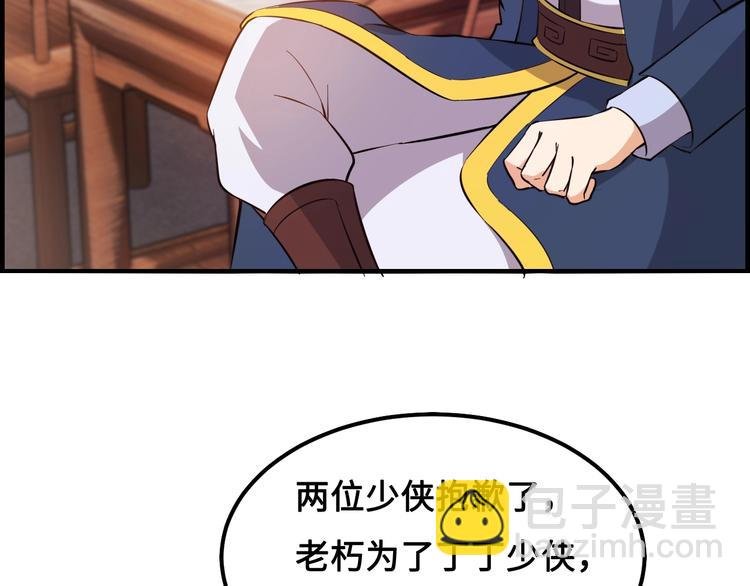 第16话 有缘再会啦