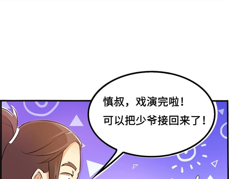 第16话 有缘再会啦