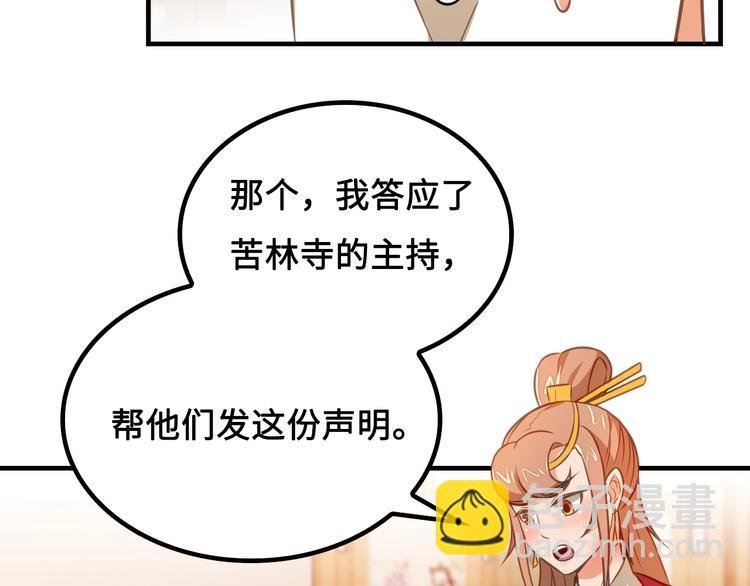 第7话 诸葛村夫