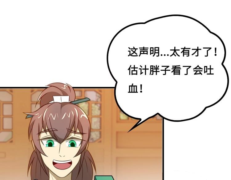 第7话 诸葛村夫