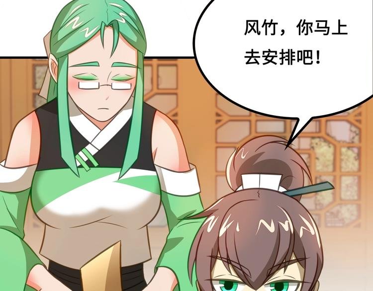 第7话 诸葛村夫