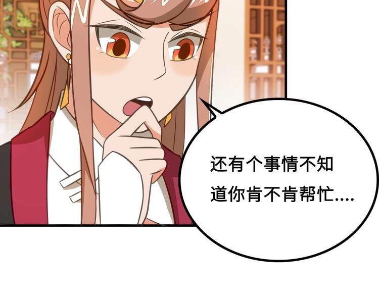 第7话 诸葛村夫