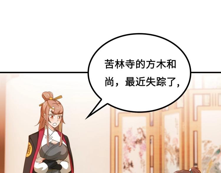 第7话 诸葛村夫
