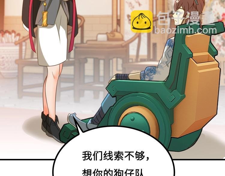 第7话 诸葛村夫