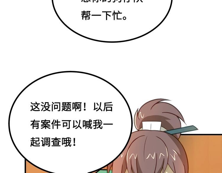第7话 诸葛村夫