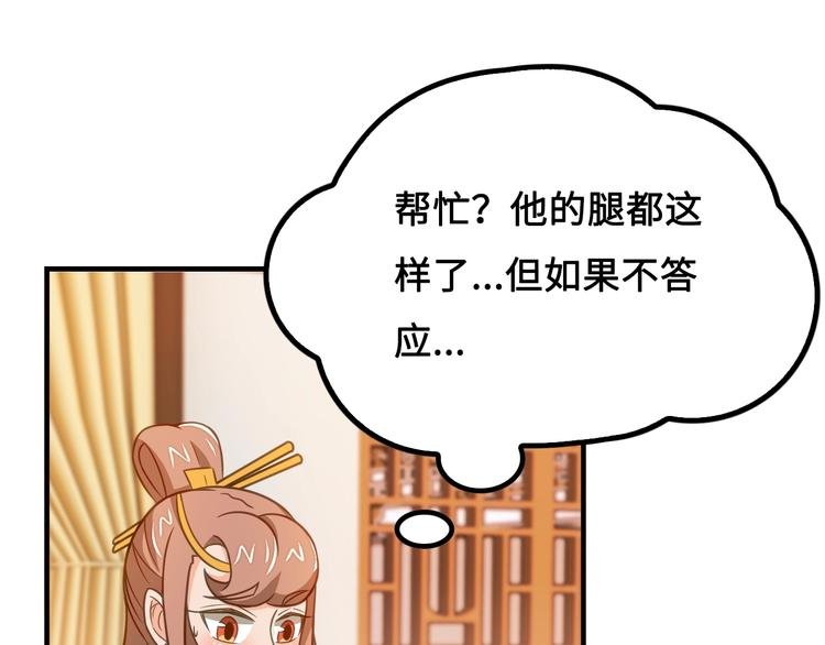 第7话 诸葛村夫