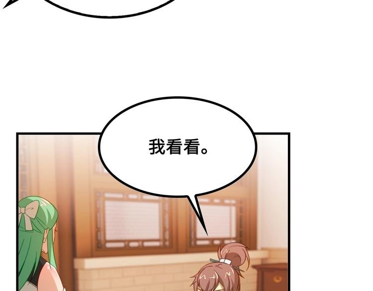 第7话 诸葛村夫