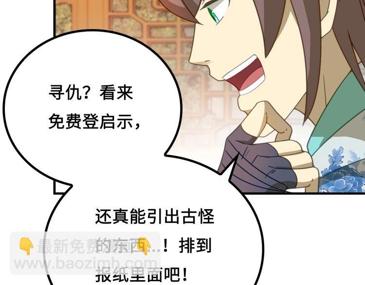 第7话 诸葛村夫