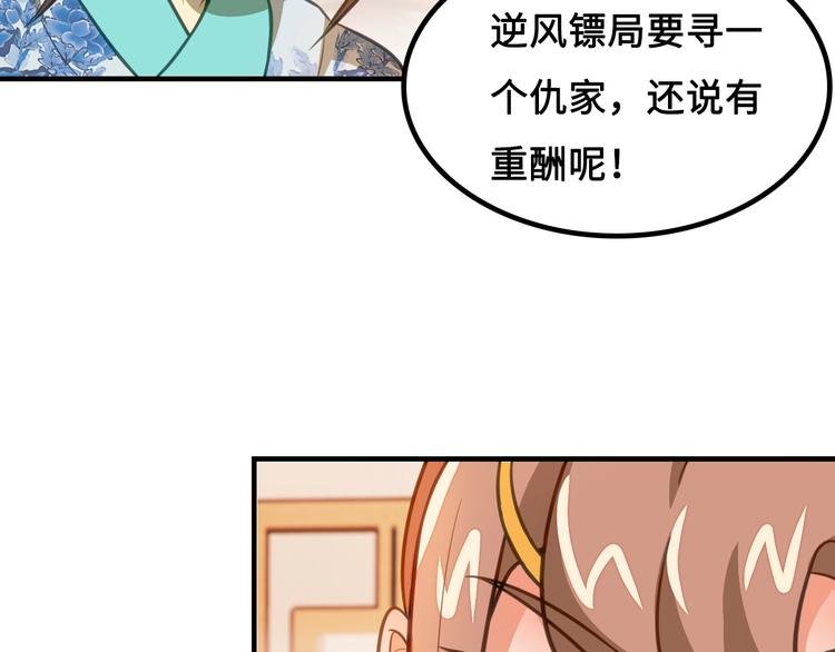 第7话 诸葛村夫