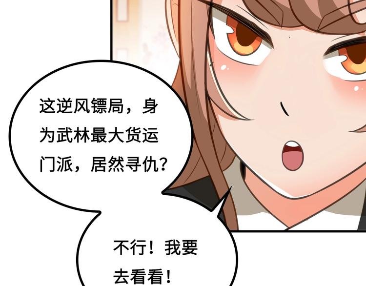 第7话 诸葛村夫