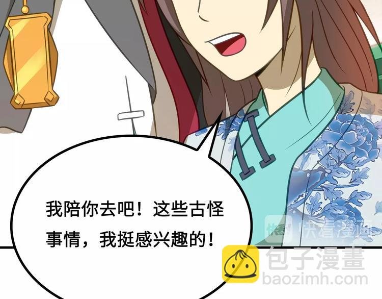 第7话 诸葛村夫