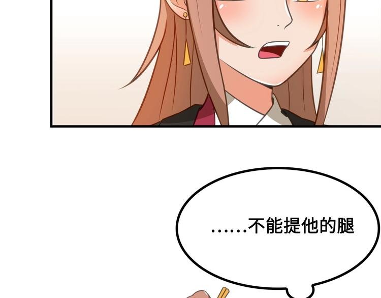 第7话 诸葛村夫