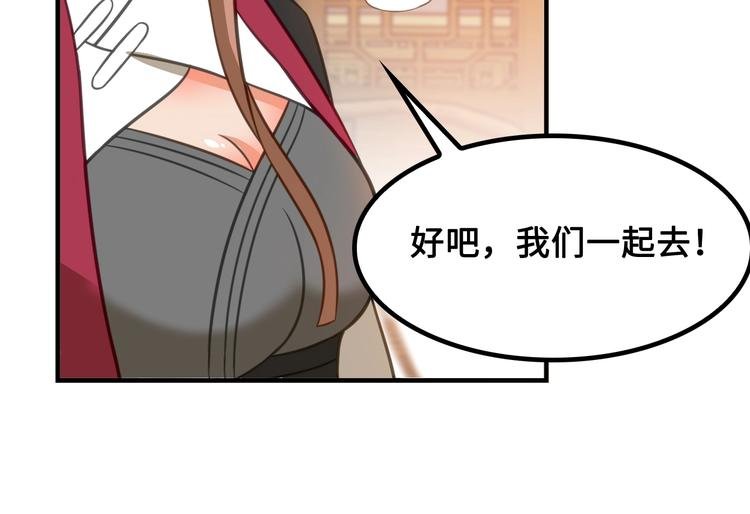 第7话 诸葛村夫