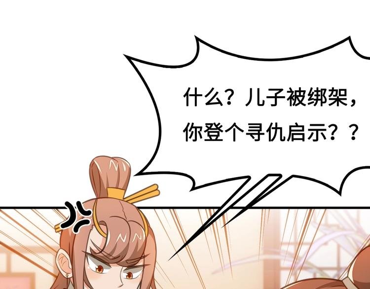 第7话 诸葛村夫